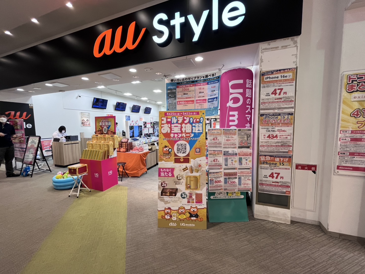 通信事業